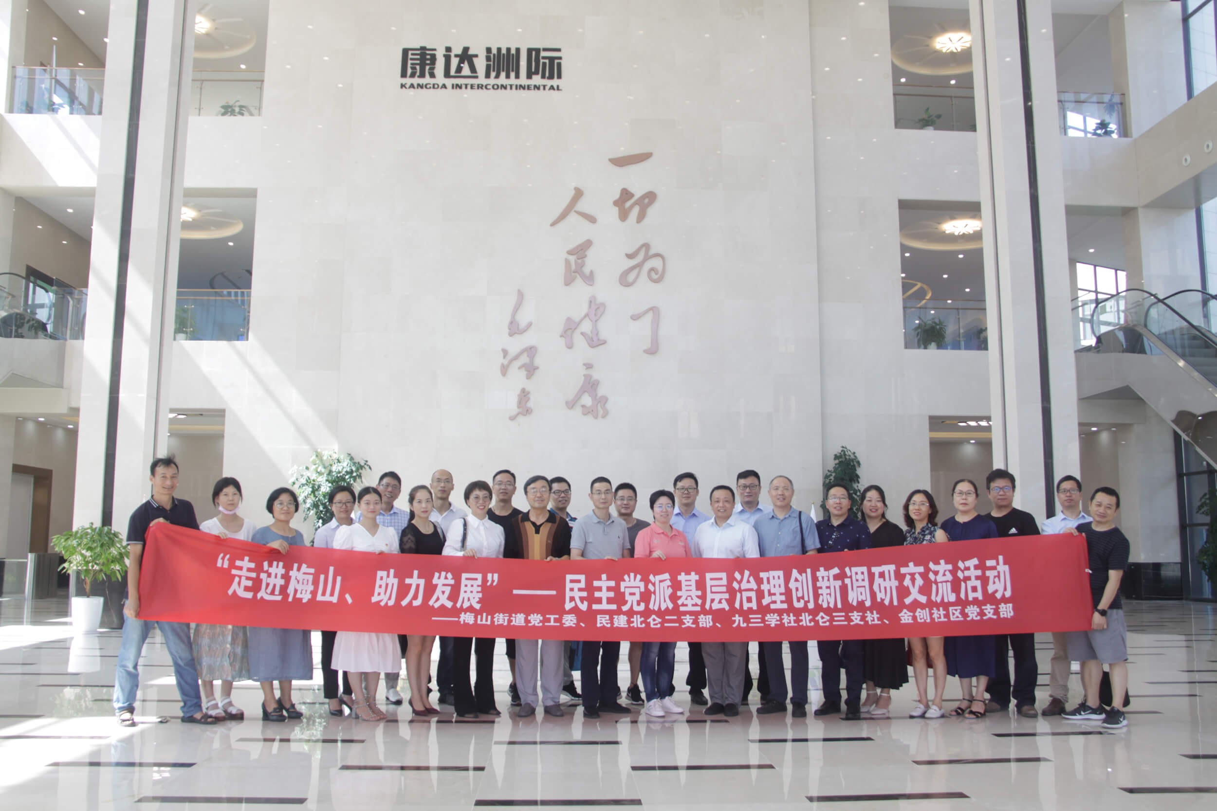 梅山街道黨派基層治理創(chuàng)新調(diào)研團隊參觀考察